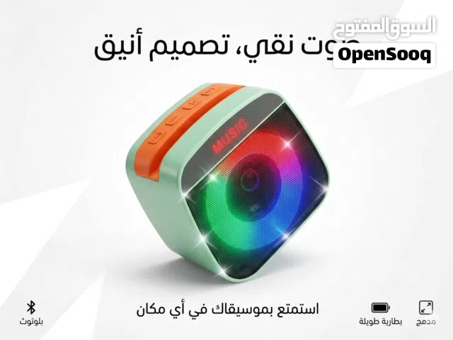 سماعة بلوتوث بتصميم مميز وإضاءة RGB خرافية تعيشك جو الأغنية. صوت نقي، بيس قوي، وشكل يضيف لمسة جمالية