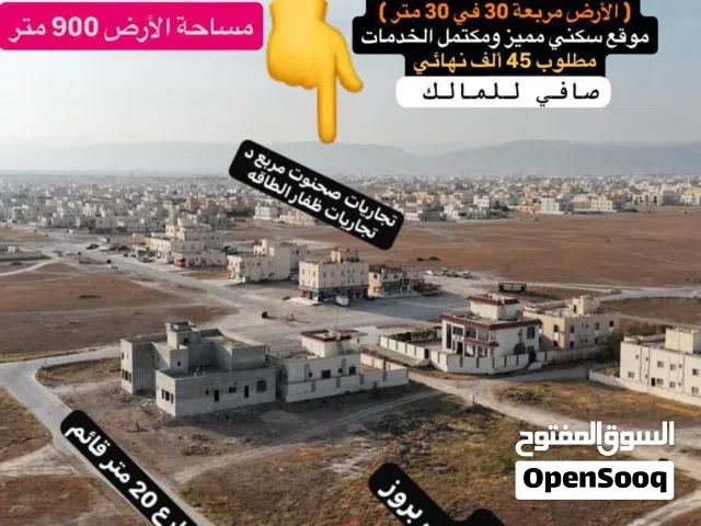 ارض صحنوت مربع د