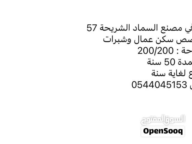 Industrial Land for Sale in Al Ain Al Ain Industrial Area