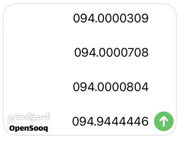 Libyana VIP mobile numbers in Tripoli