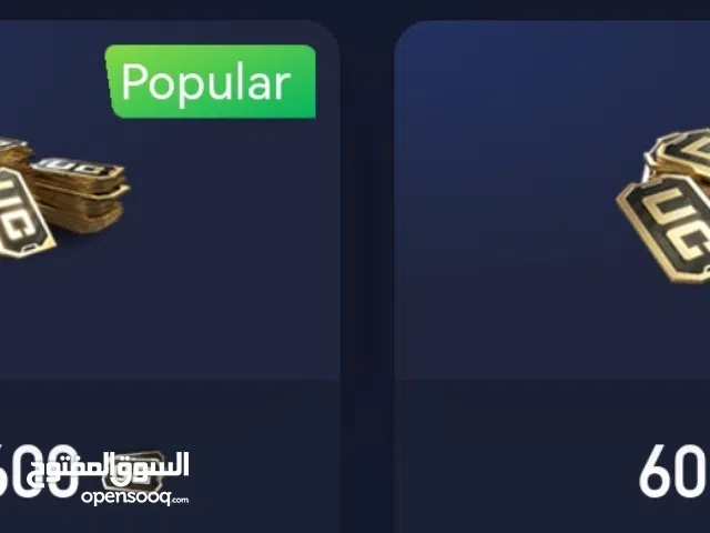 للبيع شدات ببجي