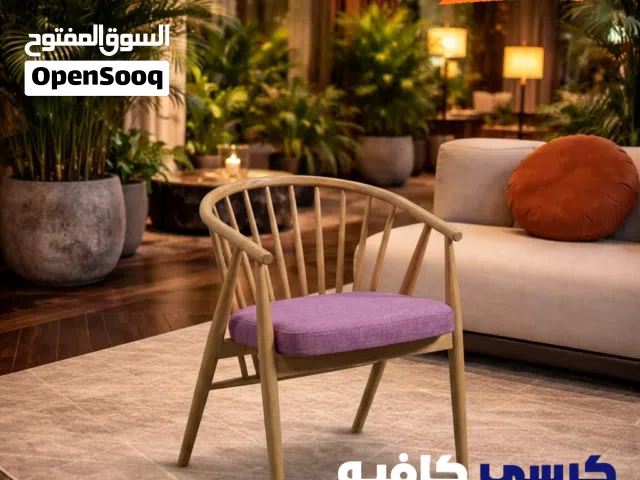 كرسي كافيه مميز