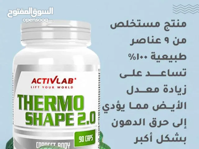 حارق الدهون المصرح من وزارة الصحة