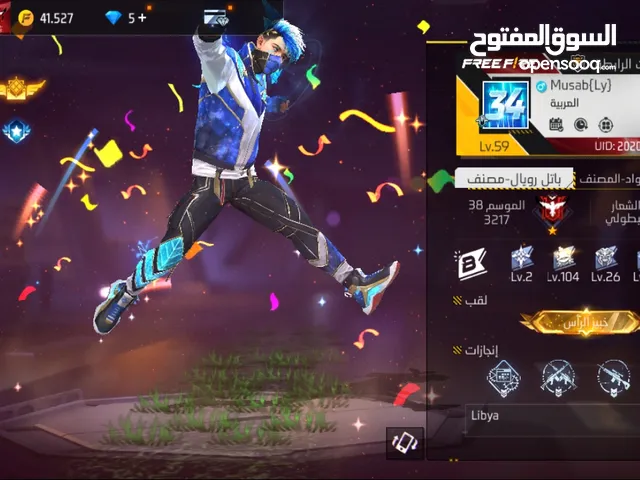 Free Fire Accounts and Characters for Sale in Ghadames