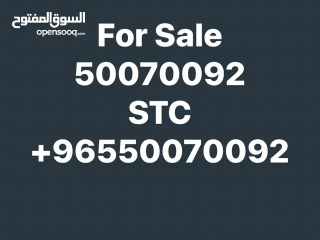 خط stc للبيع لي اعلي سعر