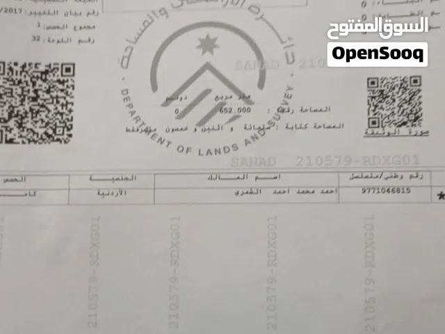 Mixed Use Land for Sale in Ma'an Ma'an Qasabah