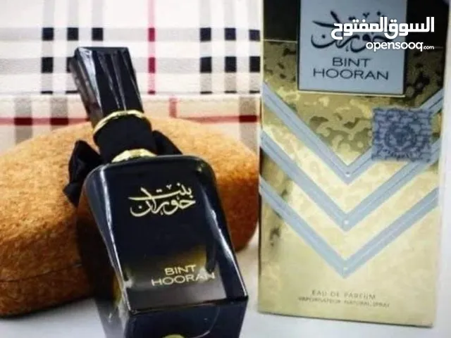 عطر بنت حوران