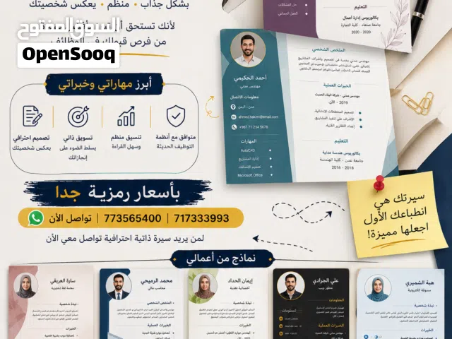 السيرة الذاتية