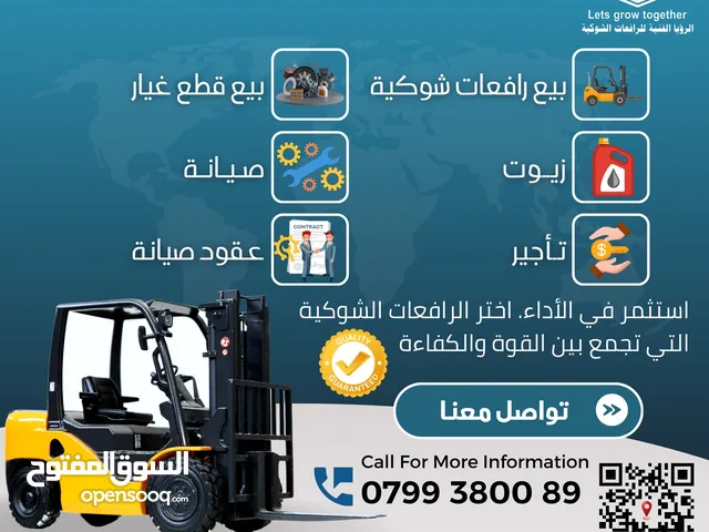 2024 Forklift Lift Equipment in Amman