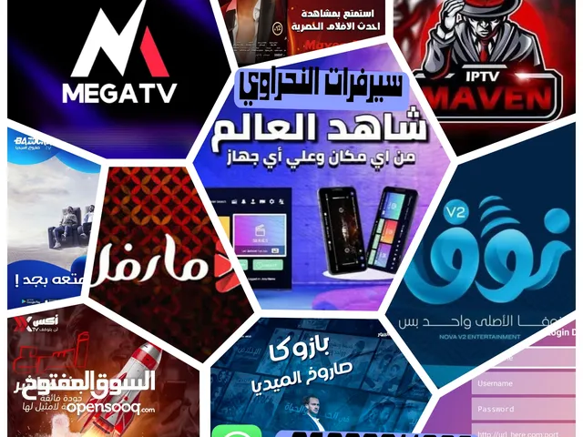 اشتراك IPTV مشاهدة اونلاين الافضل علي الاطلاق احصل علي تجربتك المجانية قبل الاشتراك