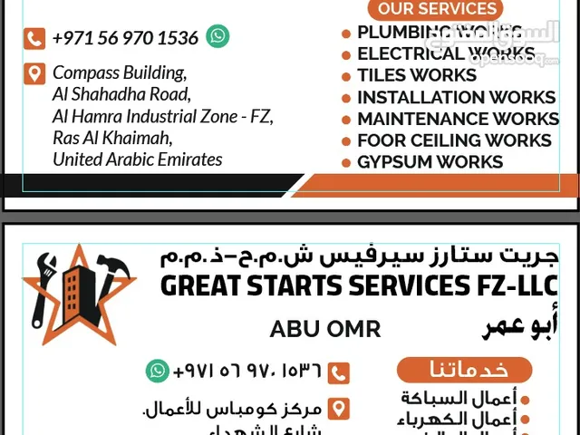 شركه جربت ستار سيرفيس