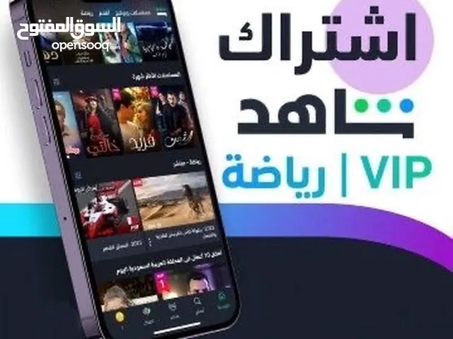 عرض جديد و حصري شامل شهر رمضان كامل ‏ شاهد vip 4k بي اعلا جوده فقط بي دينار واحد