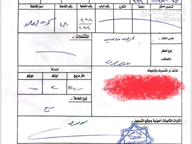 قطعه للبيع كوت صلحي