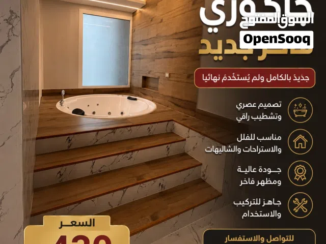 للبيع أحواض جاكوزي جديدة
