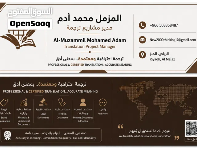ترجمة معتمدة