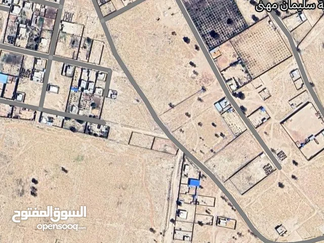 Mixed Use Land for Sale in Ajdabiya Westren Sha'abia