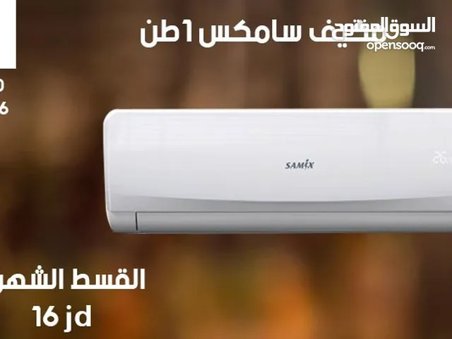 Samix 0 - 1 Ton AC in Amman