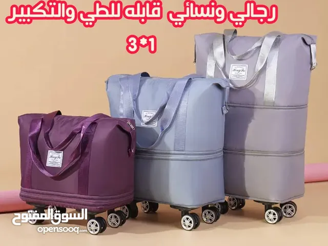شنطه سفر ويد 1*3تصميم ذكي وعصري يناسب الجميع