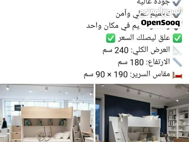أسرة أطفال ثلاثية للبيع