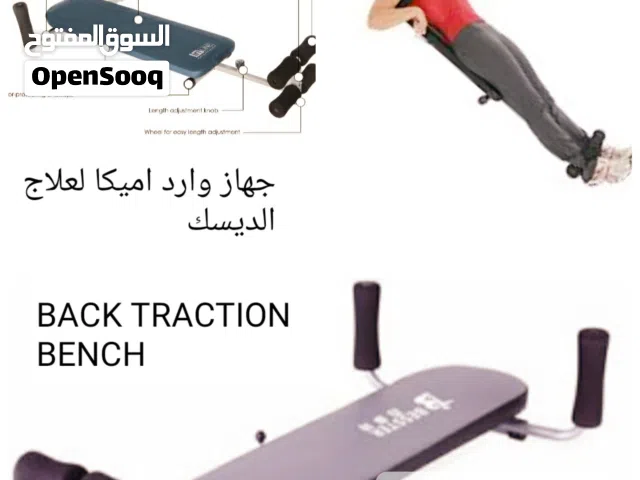 اجهزه جديده لعلاج ديسك الظهر و الرقبه وتخفيف الآلام وماشيه للمعاقين/التفاصيل والاسعار بصور الاعلان