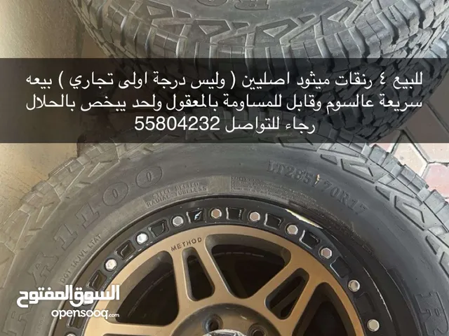 Method Other Tyre & Wheel Cover in Al Ahmadi