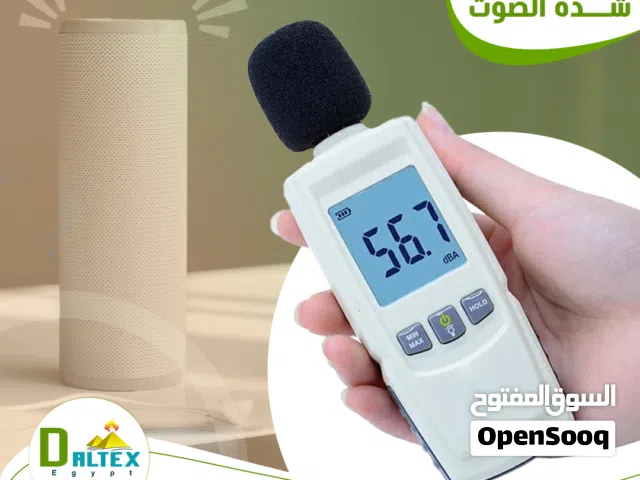 جهاز قياس شدة الصوت