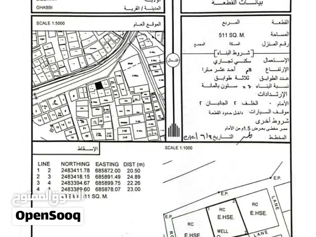 للبيع أرض سكني تجاري – ولاية بدية، الغبي – على الشارع العام – موقع استثماري