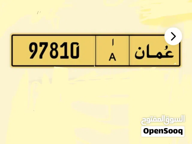رقم مميز قابل للتفاوض