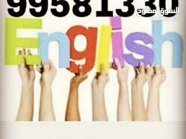 مدرس لغة انجليزية متخصص خريج دمشق