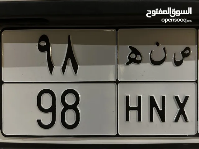 لوحة خصوصي ص ن ه 98