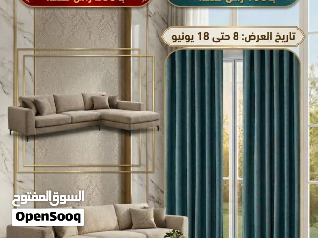 تفصيل كنب و ستائر عرض 10 ايام فقط
