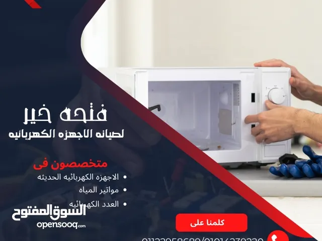 Small Home Appliances Maintenance Services in Damanhour