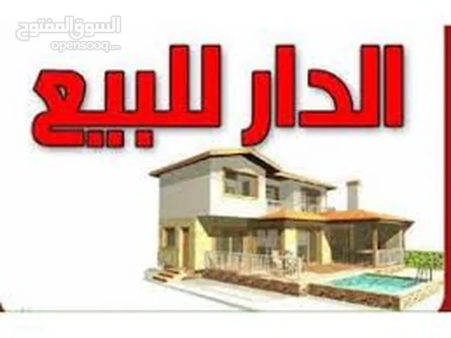 200 m2 4 Bedrooms Townhouse for Sale in Basra Jumhuriya