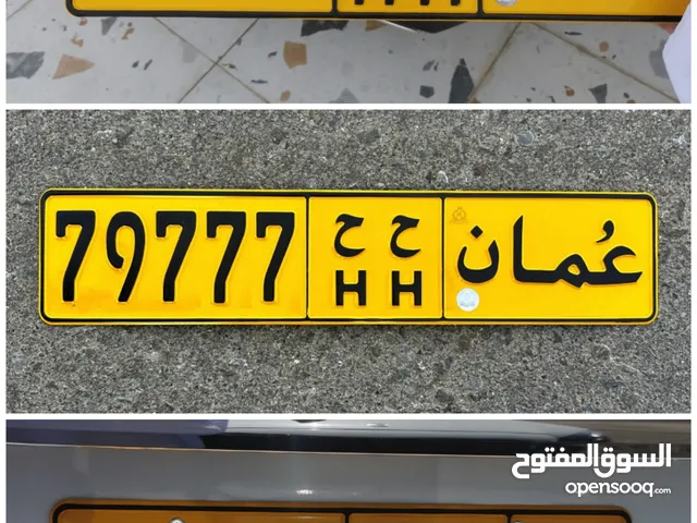 ارقام مميز بسعر خاص