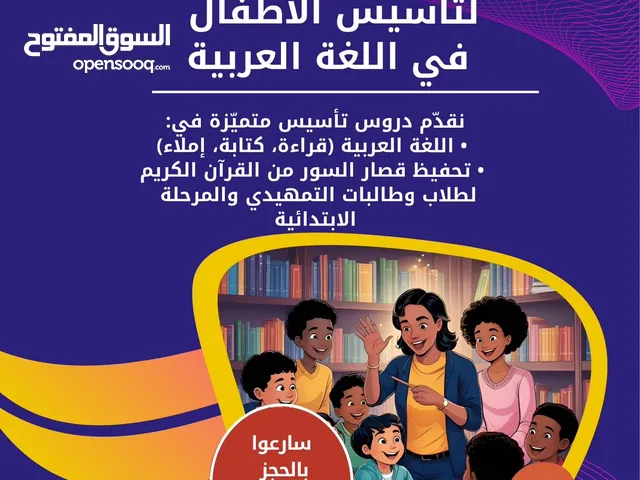 مدرسة خصوصية في اللوزي