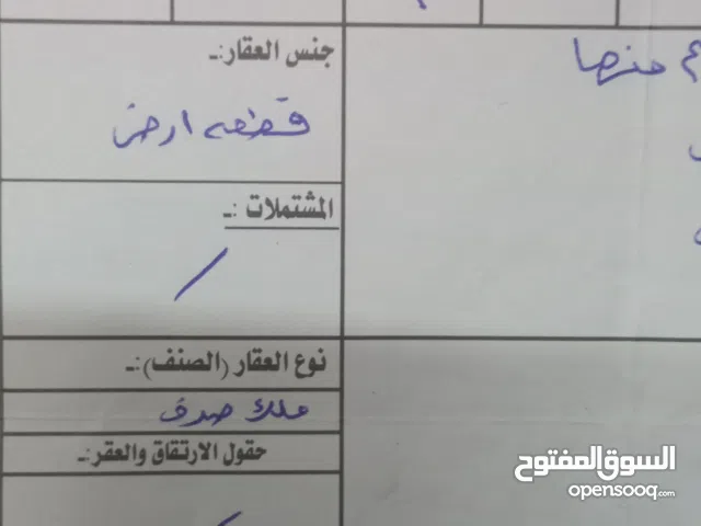 Residential Land for Sale in Baghdad Ghazaliya