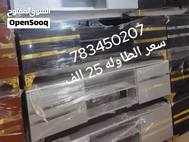 طاولات شاشه او لصاله البيت