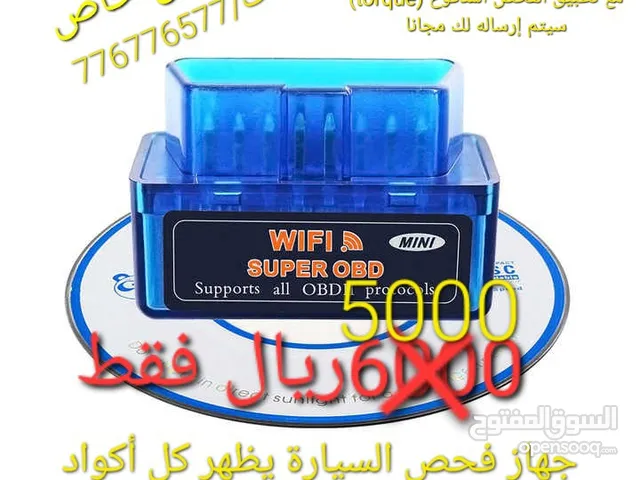 جهاز فحص سيارات الكتروني