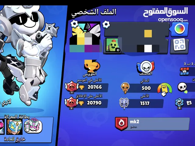 حساب براول ستارز