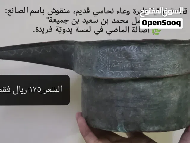 دلة نحاسية تراثية قديمة