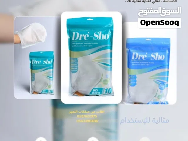 قفازات استحمام طبيه للكبار والصغار