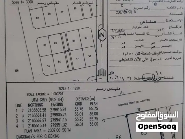 Industrial Land for Sale in Dhofar Muqshin