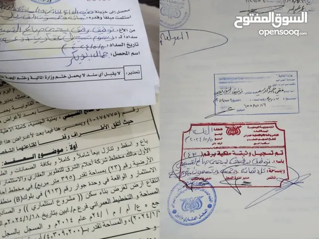 شركه احلام الشرق للتطوير العقاري مدينة الأحلام السكنية الترفيهية مدينة بأوراق رسمية وقانونية