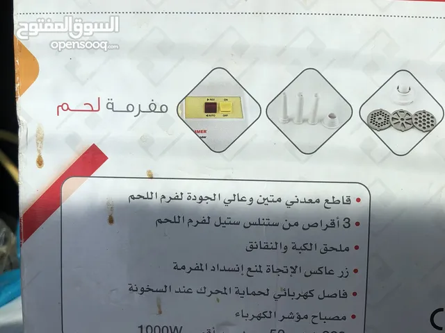 مفرمه هومر