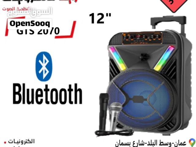 سماعات شحن سبيكر للمزارع والمنازل والمحلات