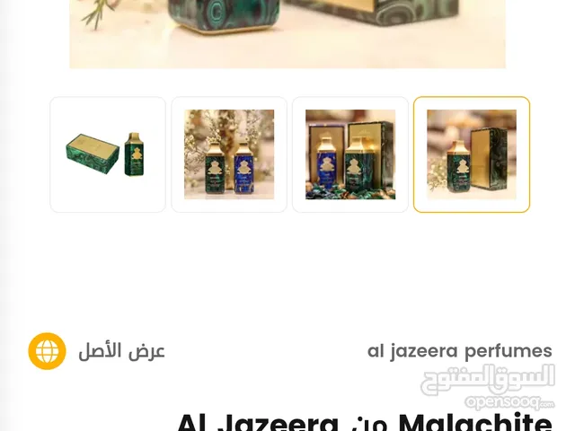 عطر جزيرة جديده بس مفتوحه وسعرها 200 دينار وبدي فيها 100 وفي مجال للس بعرف العطر وسعر العطر