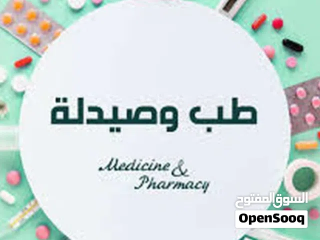 تدريس مواد الصيدلة و مواد طبية مشتركة و مشاريع جامعية و أبحاث بكالوريس و ماستر