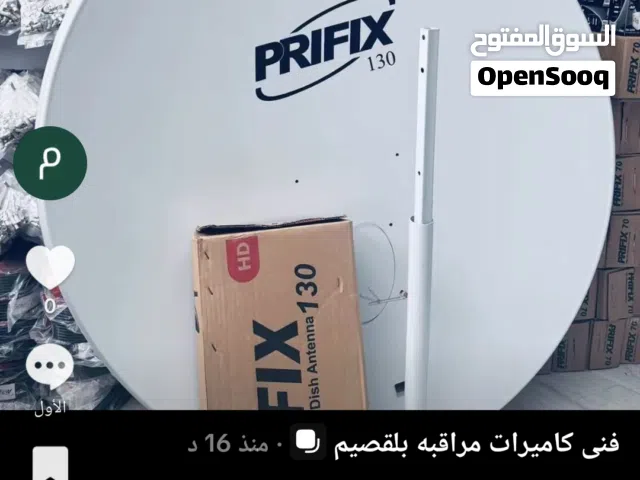 اطباق دش 130 سم بلقصيم بريده