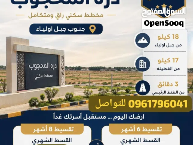 مخطط درة المحجوب