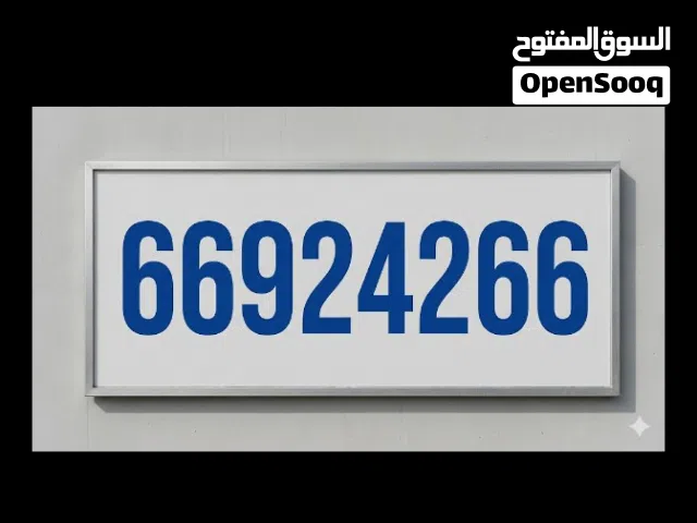 Ooredoo VIP mobile numbers in Hawally